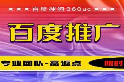 百度推广开户——如何制定有效的投放策略？